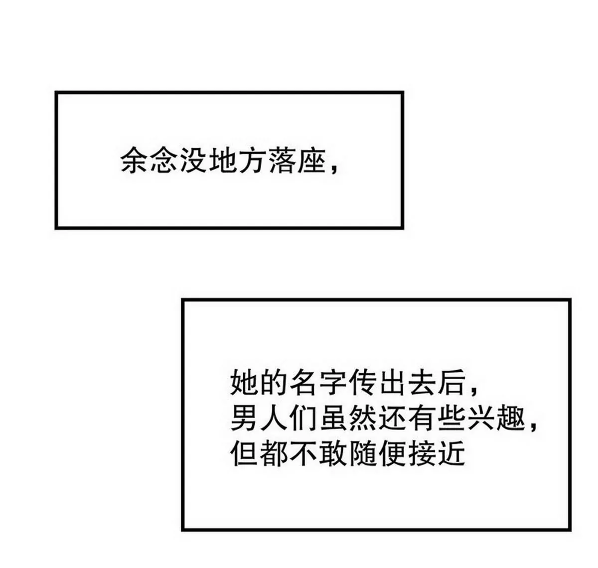 第25话 我会忍不住缠上你(1/2)-第25话