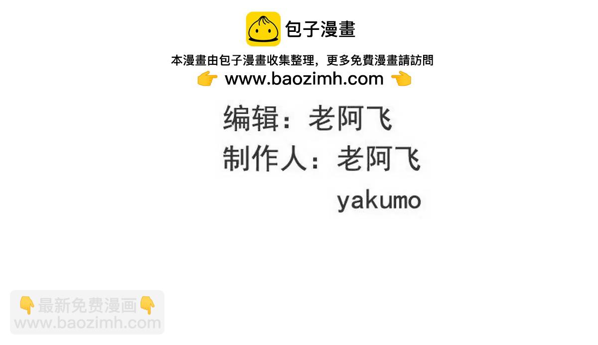 第25话 我会忍不住缠上你(1/2)-第25话