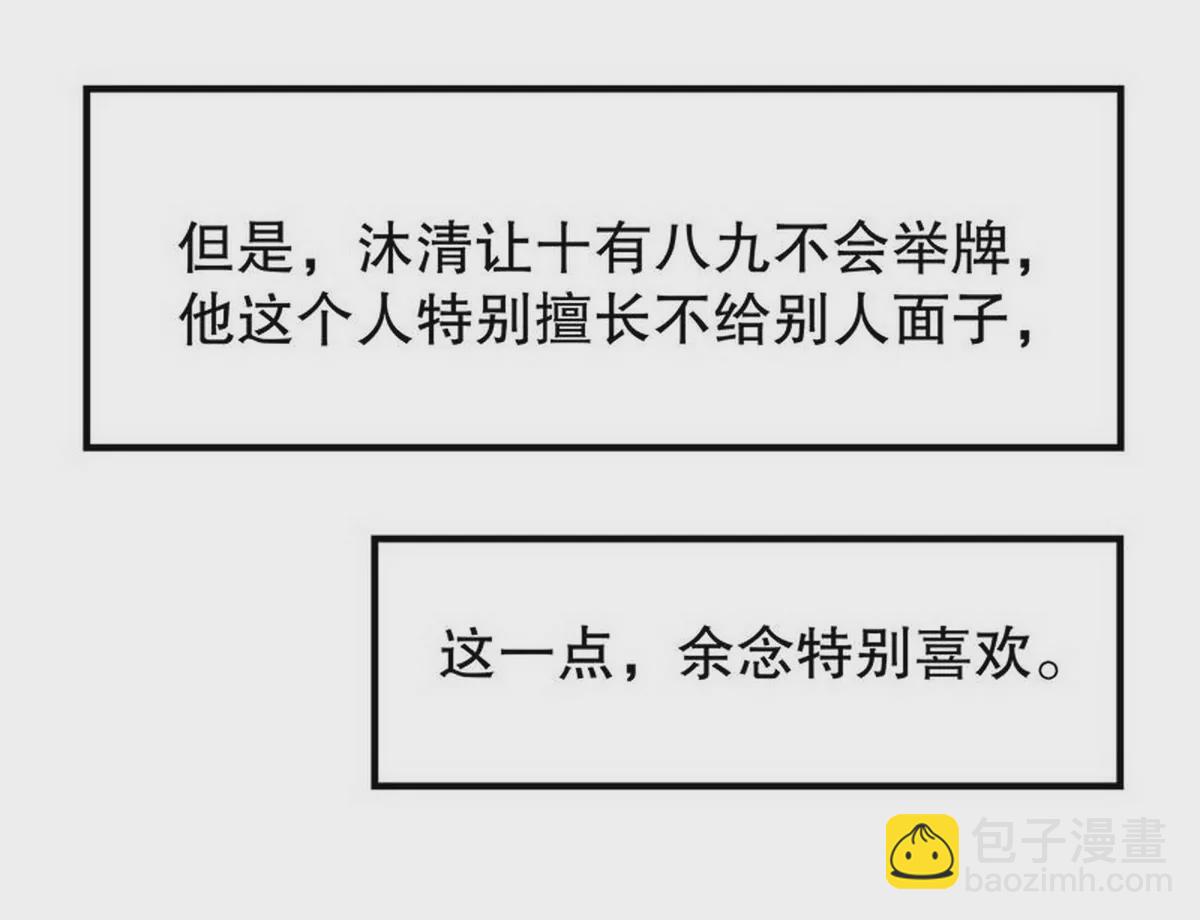 第25话 我会忍不住缠上你(1/2)-第25话