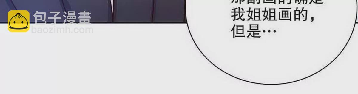 第25话 我会忍不住缠上你(1/2)-第25话