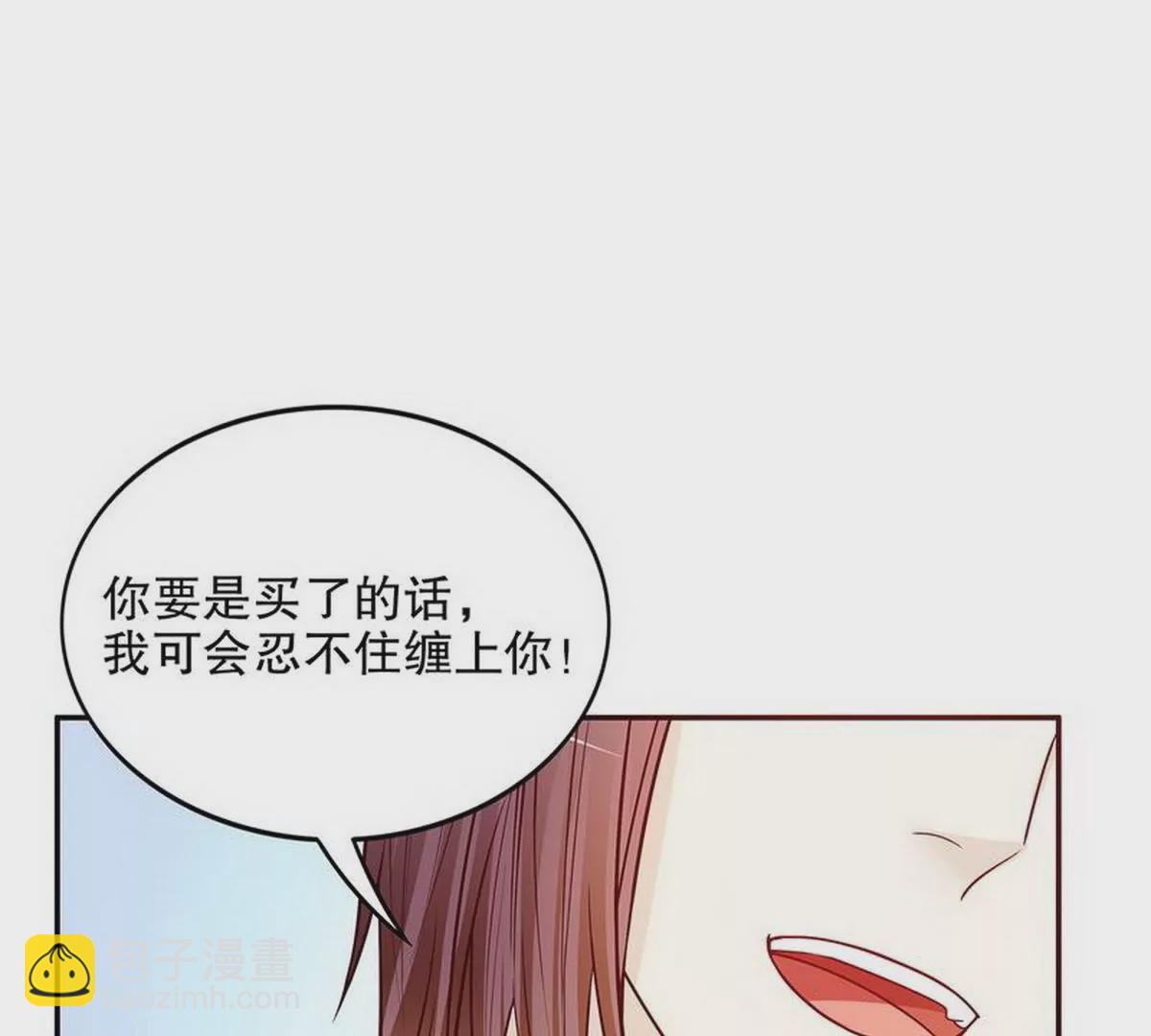 第25话 我会忍不住缠上你(1/2)-第25话