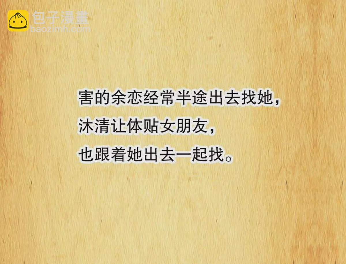 第25话 我会忍不住缠上你(1/2)-第25话