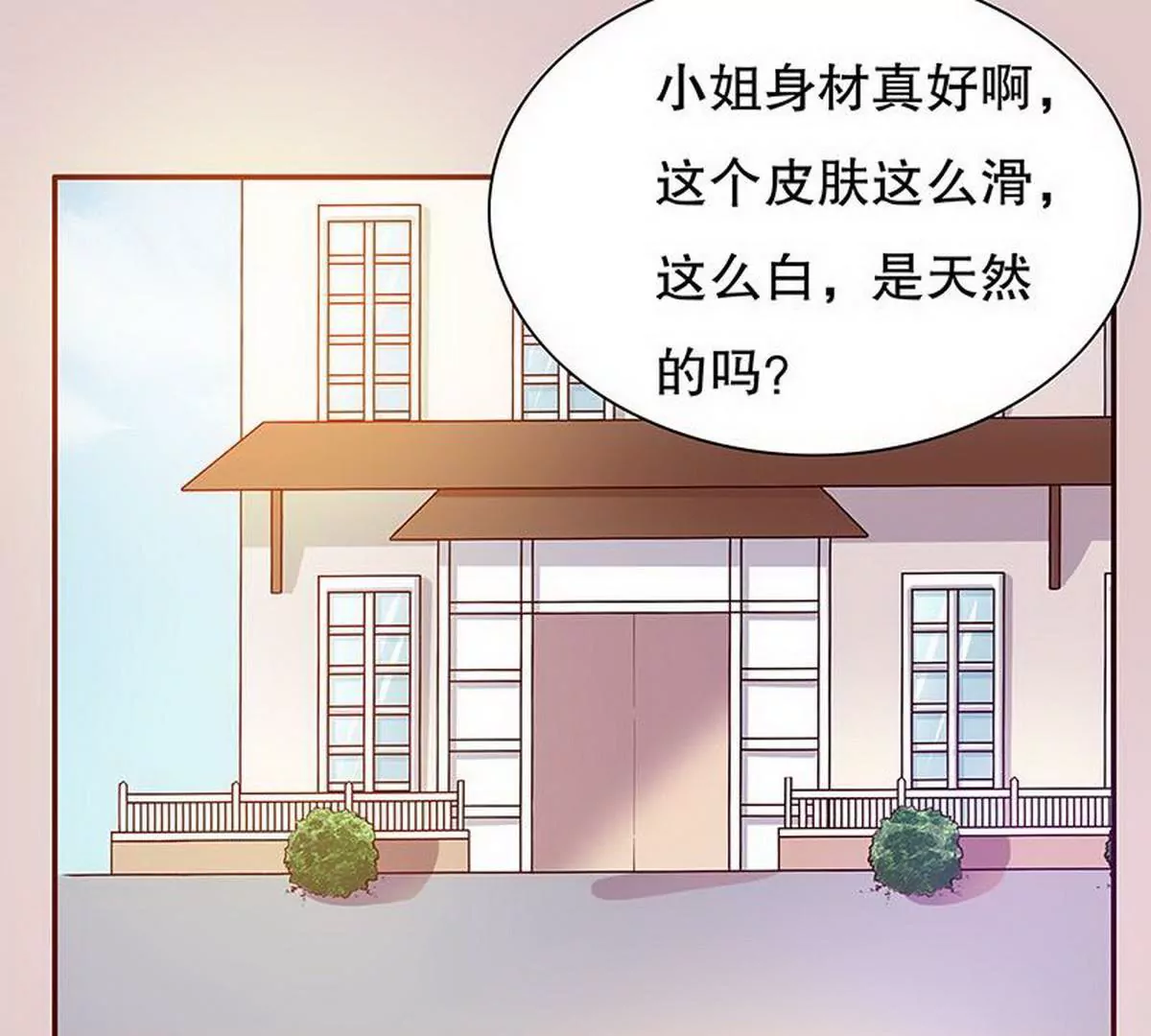 第27话 拍卖会之后(1/2)-第27话