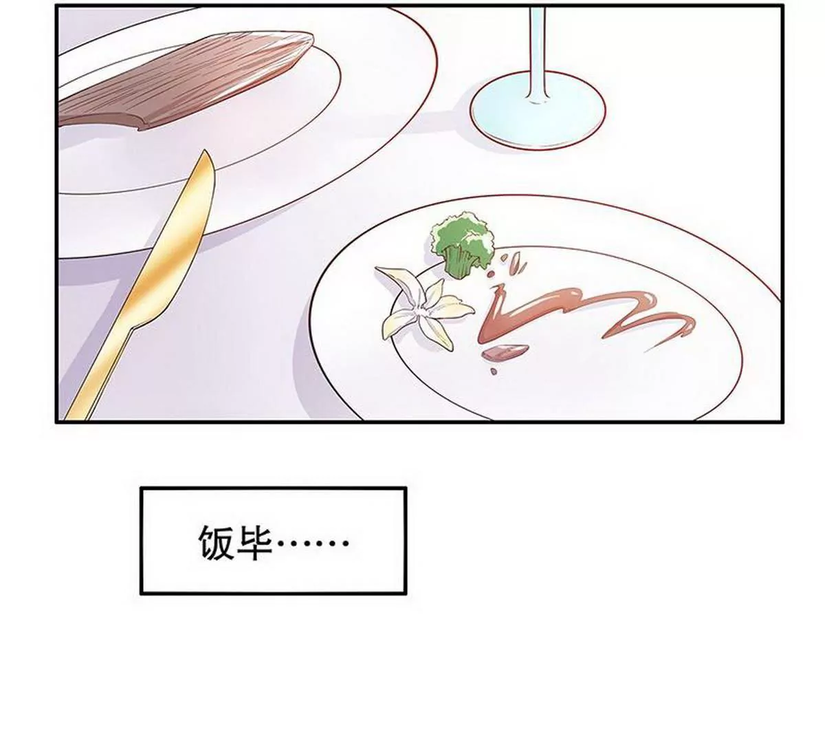 第27话 拍卖会之后(1/2)-第27话