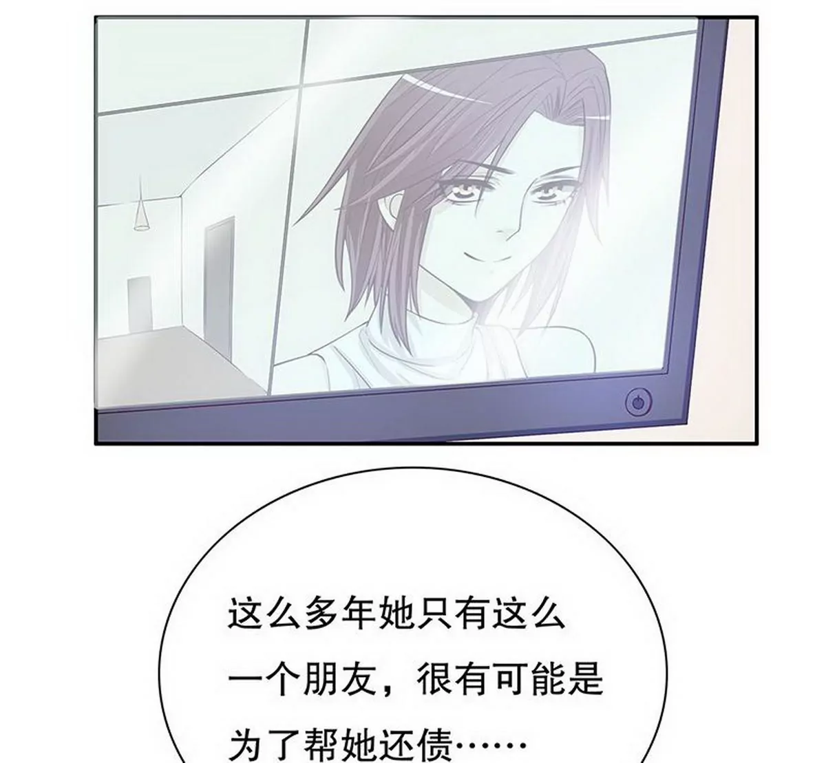 第27话 拍卖会之后(1/2)-第27话