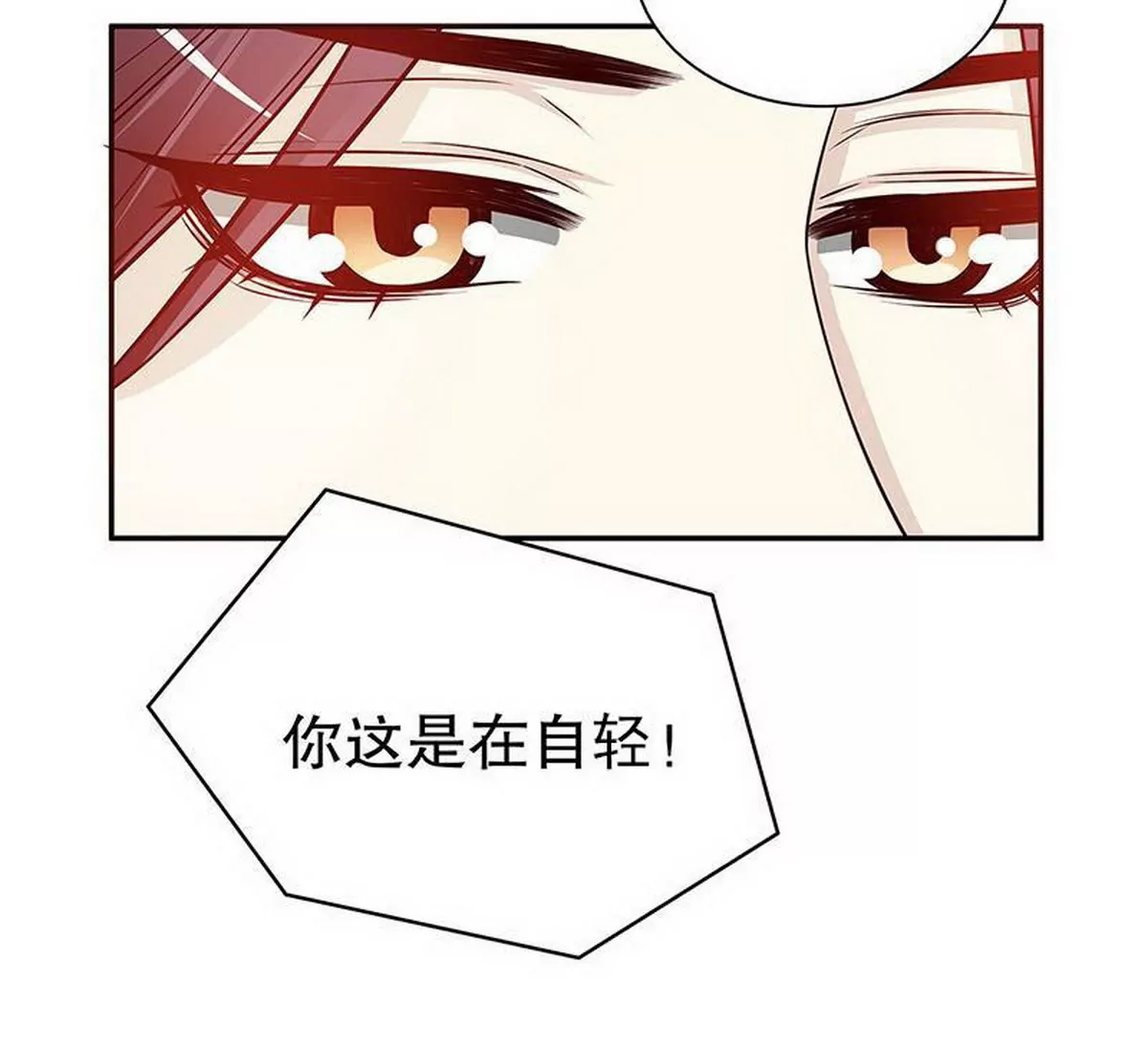 第27话 拍卖会之后(1/2)-第27话