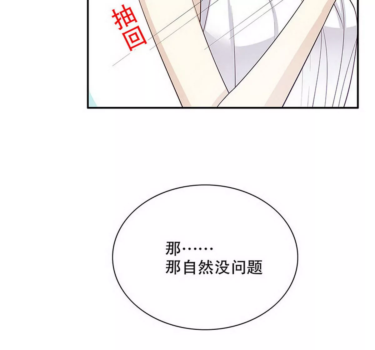 第27话 拍卖会之后(1/2)-第27话