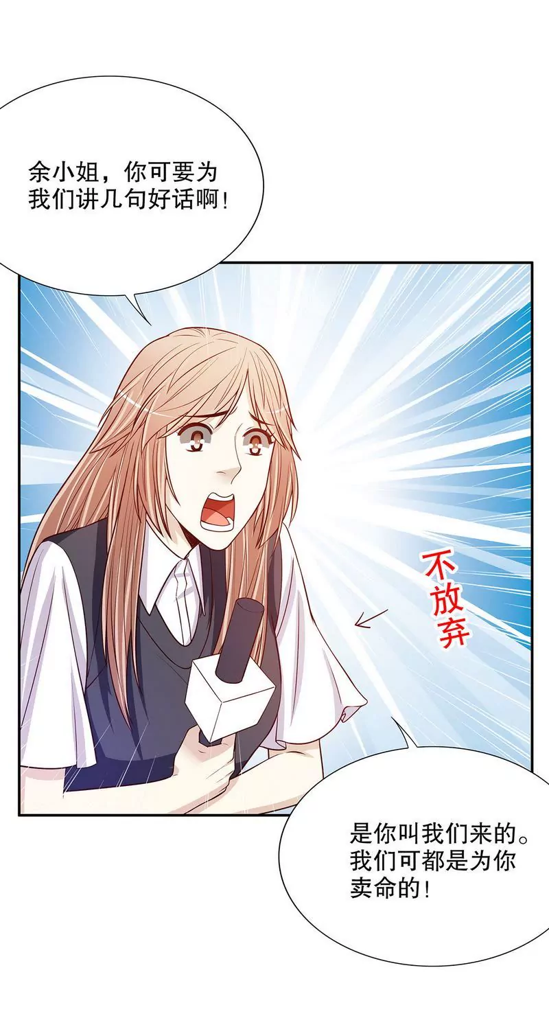 第29话 苍蝇都飞不进的地方-第29话