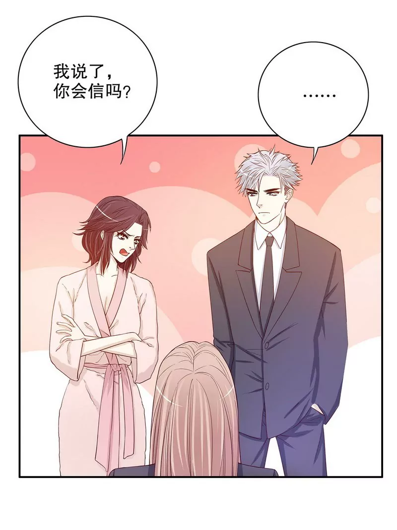 第29话 苍蝇都飞不进的地方-第29话