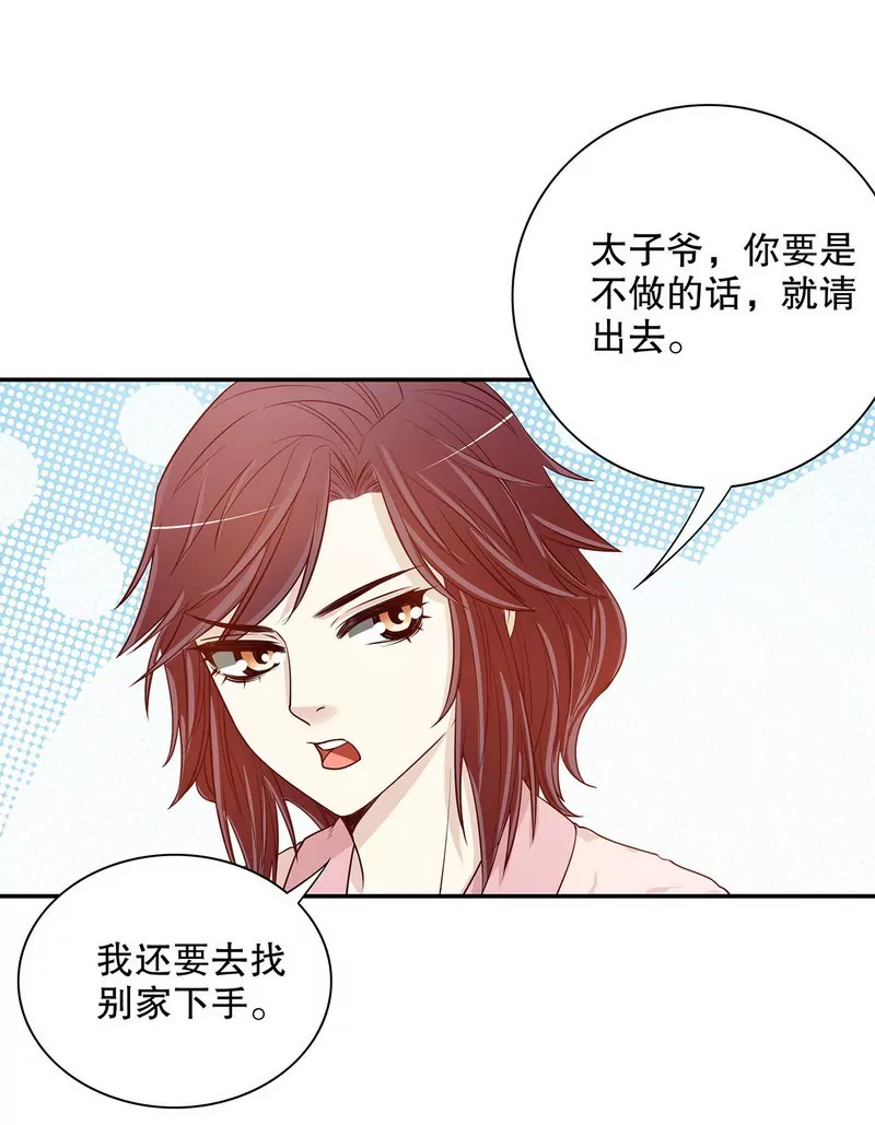 第29话 苍蝇都飞不进的地方-第29话