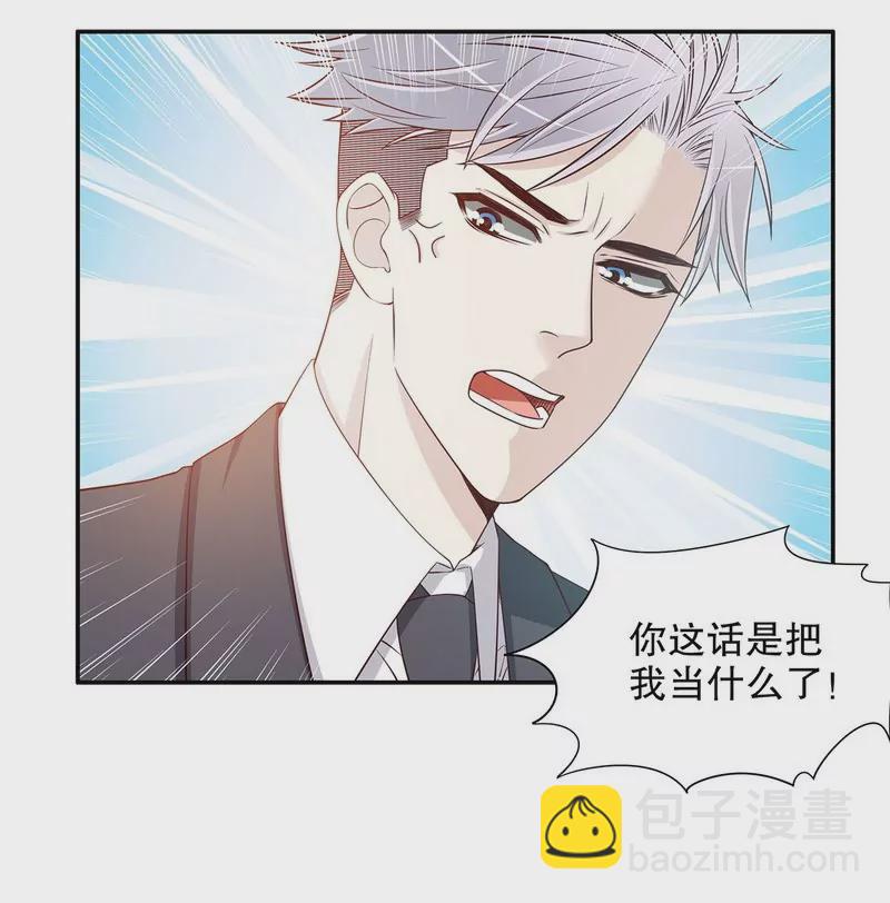 第29话 苍蝇都飞不进的地方-第29话