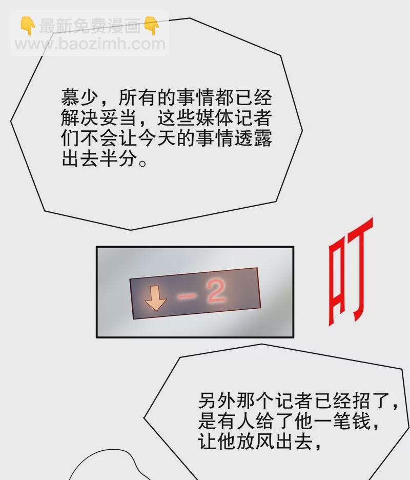 第29话 苍蝇都飞不进的地方-第29话