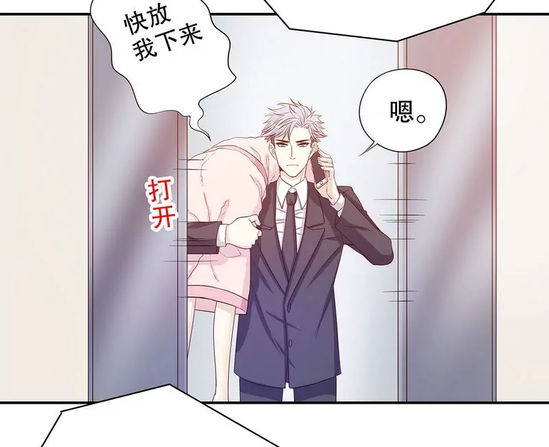 第29话 苍蝇都飞不进的地方-第29话