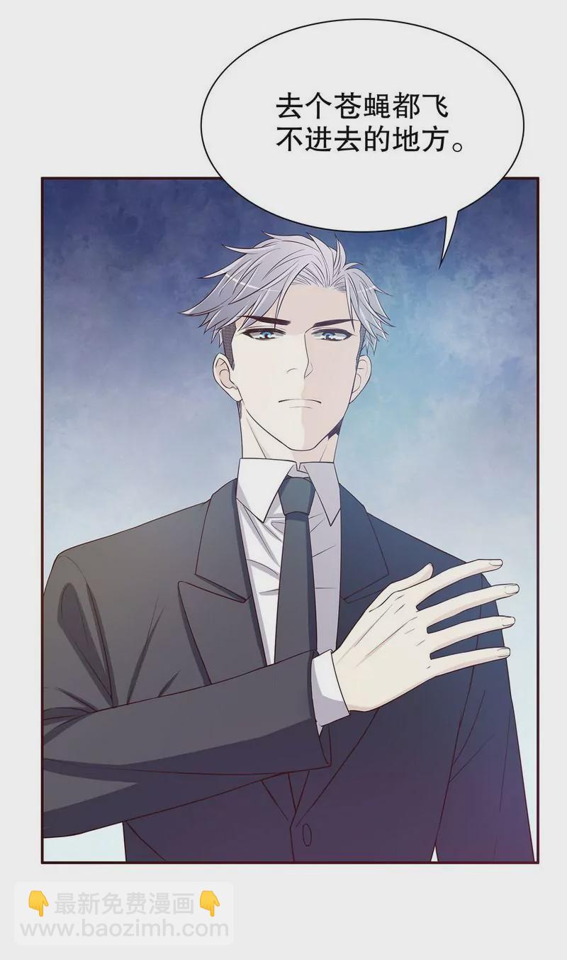 第29话 苍蝇都飞不进的地方-第29话