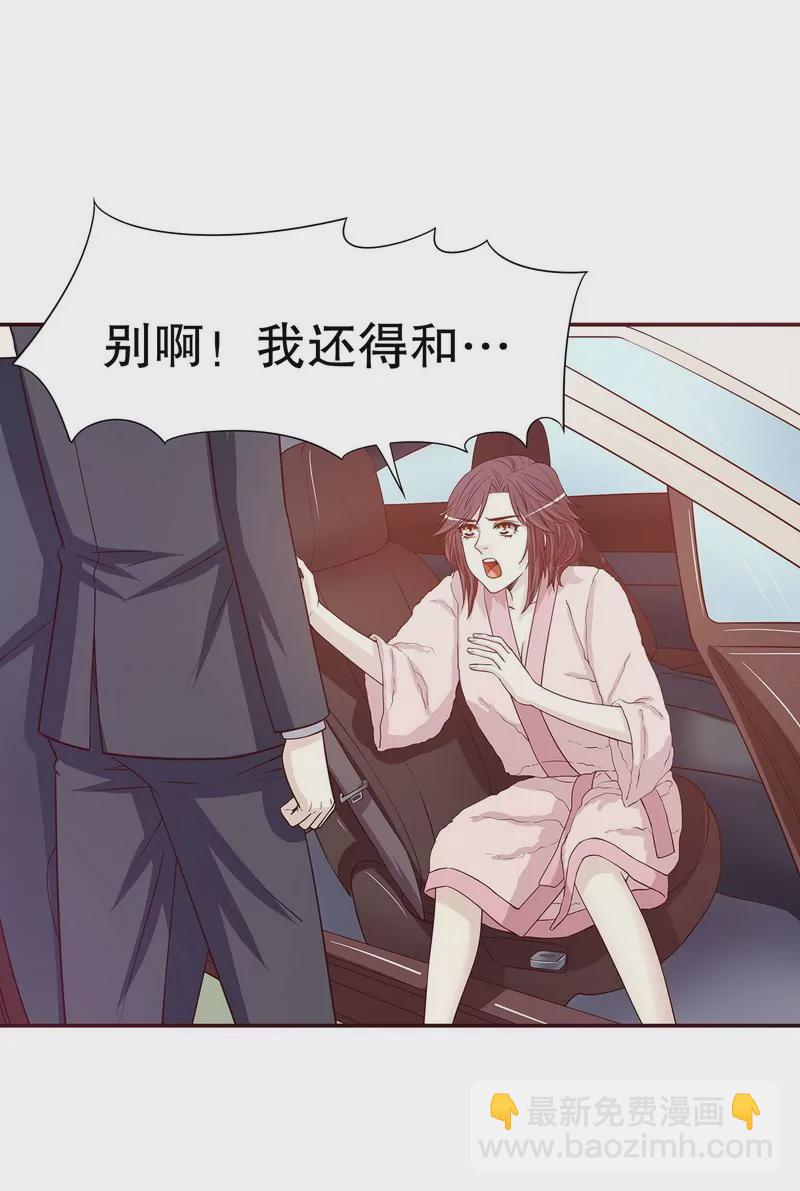 第29话 苍蝇都飞不进的地方-第29话