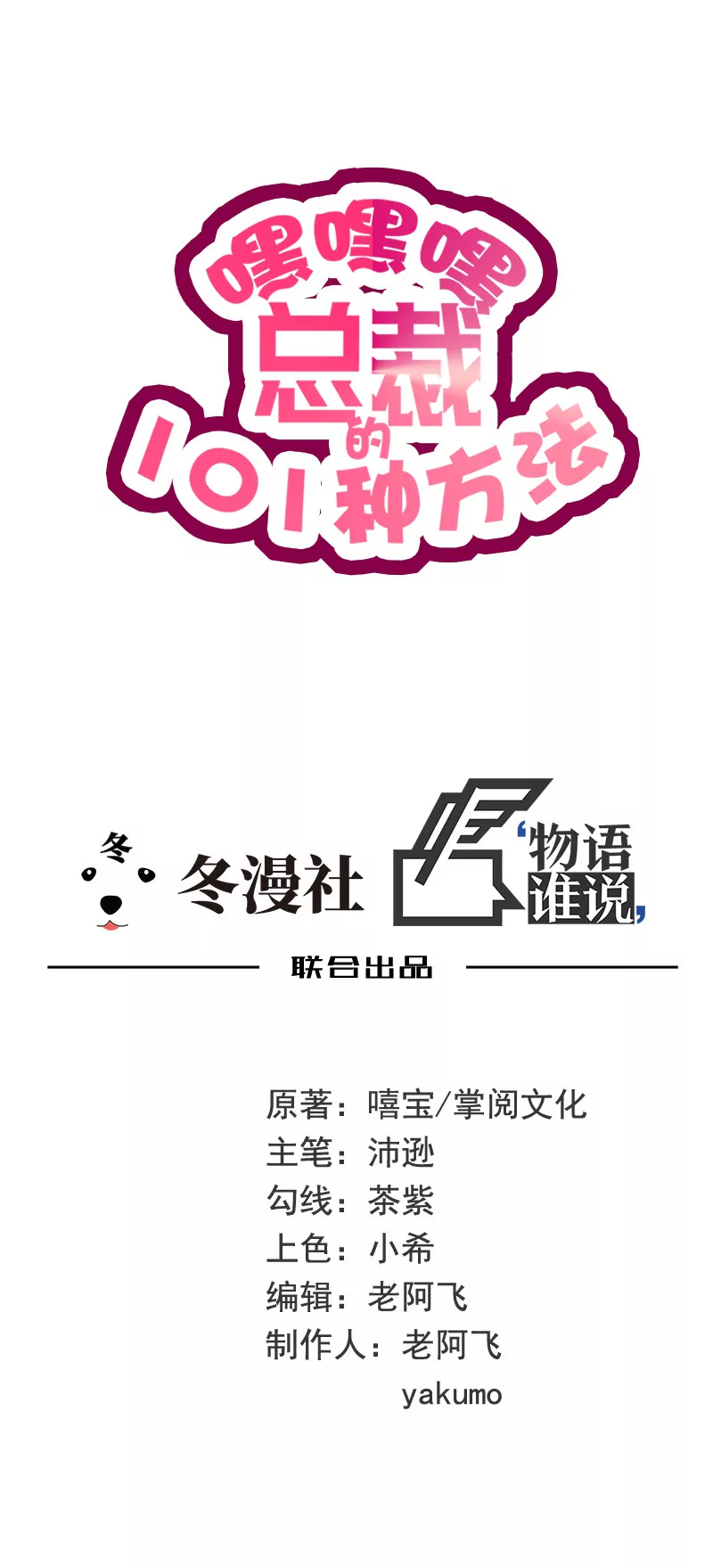 第31话 叫我名字-第31话