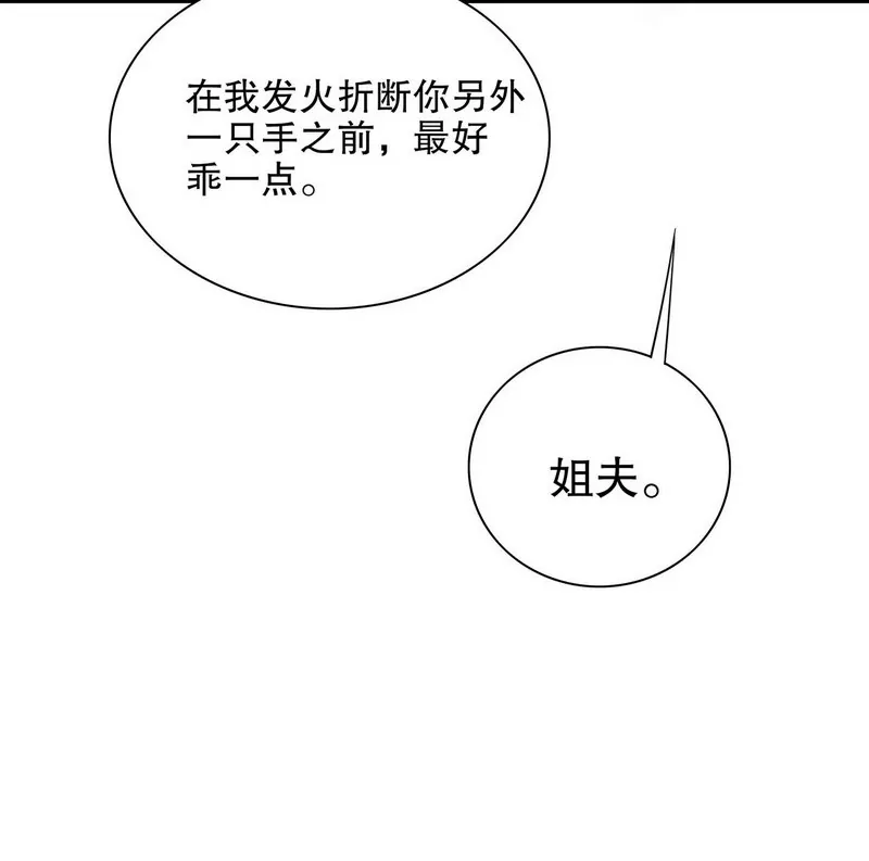 第31话 叫我名字-第31话