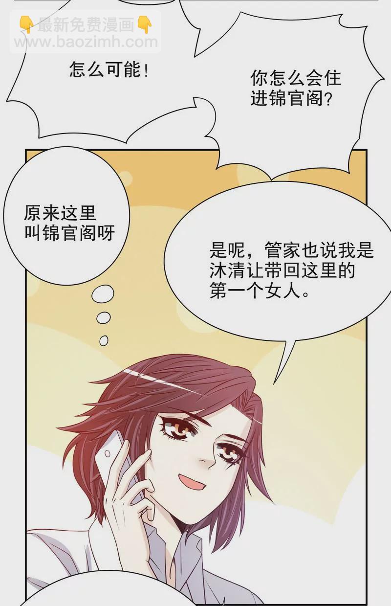 第33话 你会为此付出代价-第33话