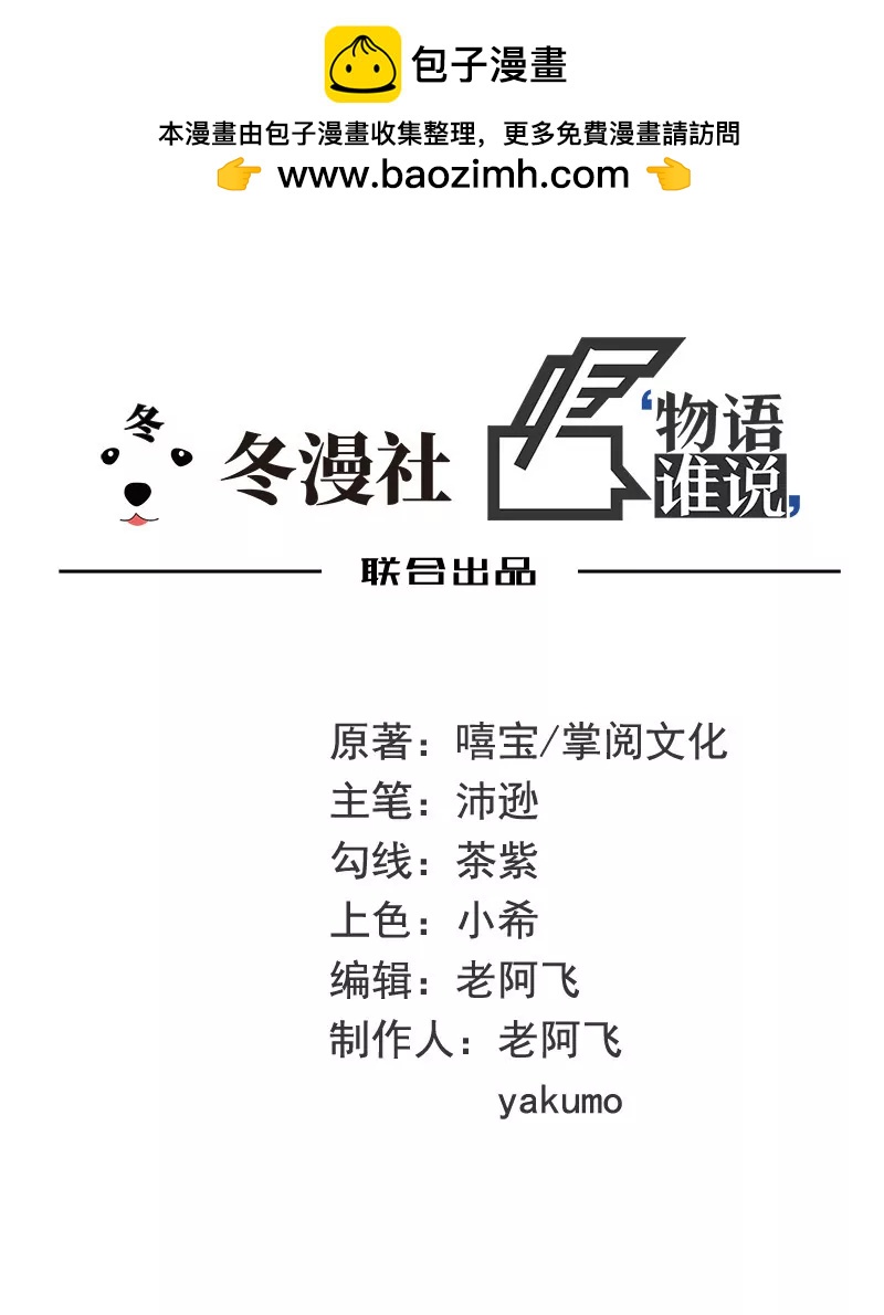 第33话 你会为此付出代价-第33话