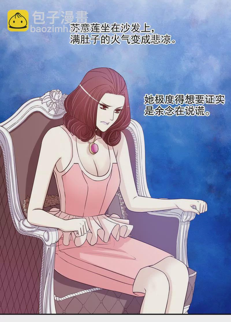 第33话 你会为此付出代价-第33话