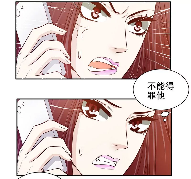 第33话 你会为此付出代价-第33话