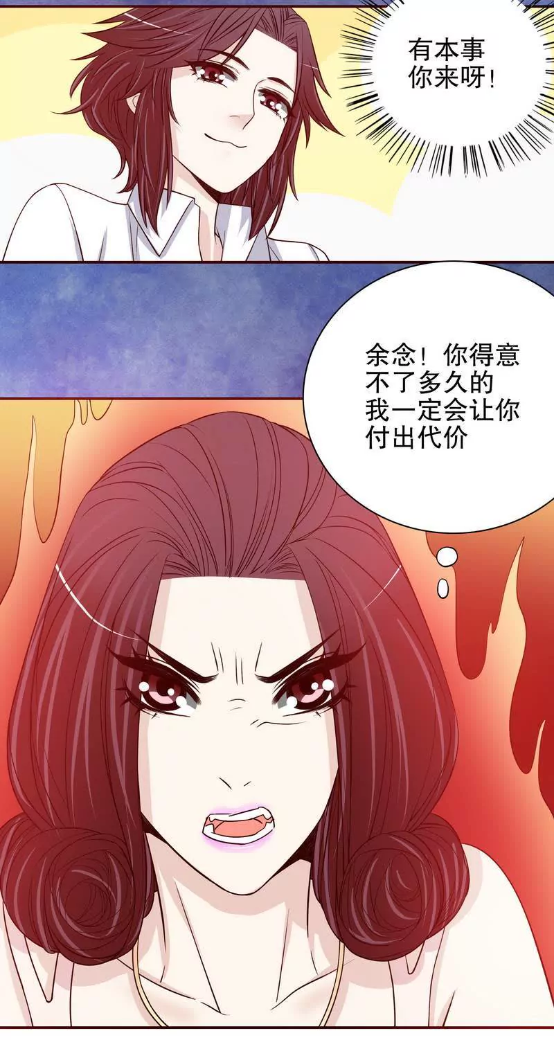 第33话 你会为此付出代价-第33话