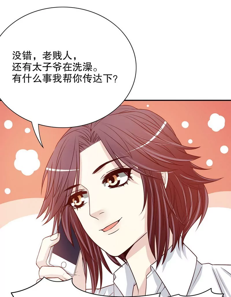 第33话 你会为此付出代价-第33话