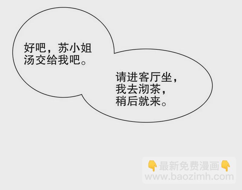 第35话  又是洗澡！-第35话