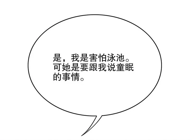 第37话 只要能救宝宝-第37话