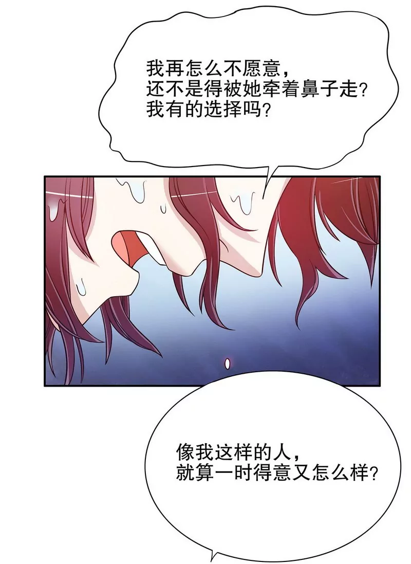 第37话 只要能救宝宝-第37话