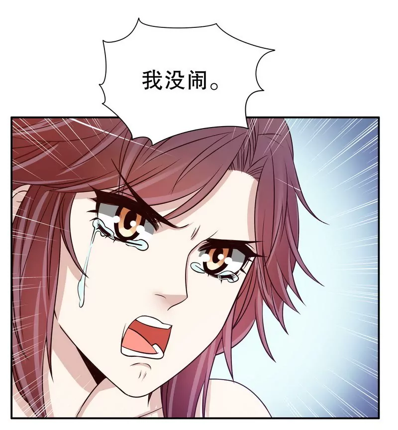 第37话 只要能救宝宝-第37话