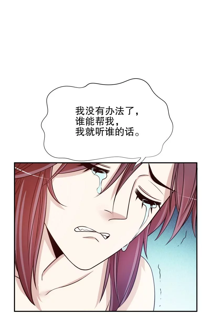 第37话 只要能救宝宝-第37话