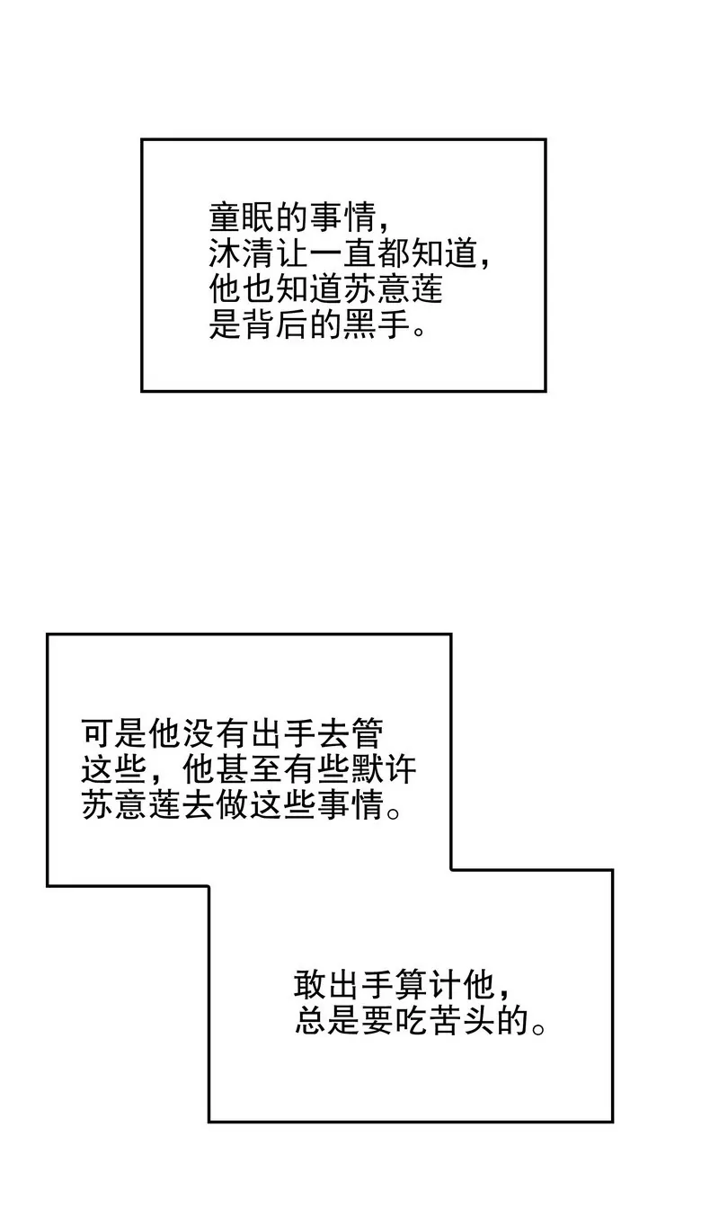 恶魔总裁二次初恋 - 第37话 只要能救宝宝 - 5