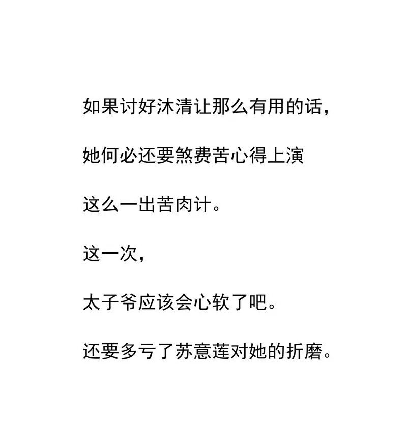 第37话 只要能救宝宝-第37话