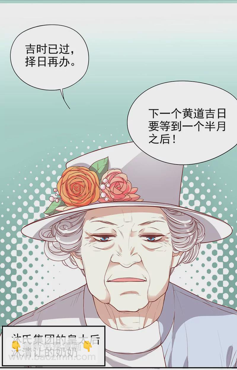 第5话 去查那个女人！-第5话