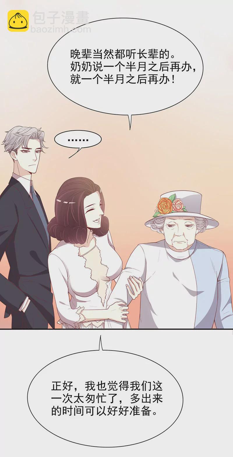 第5话 去查那个女人！-第5话