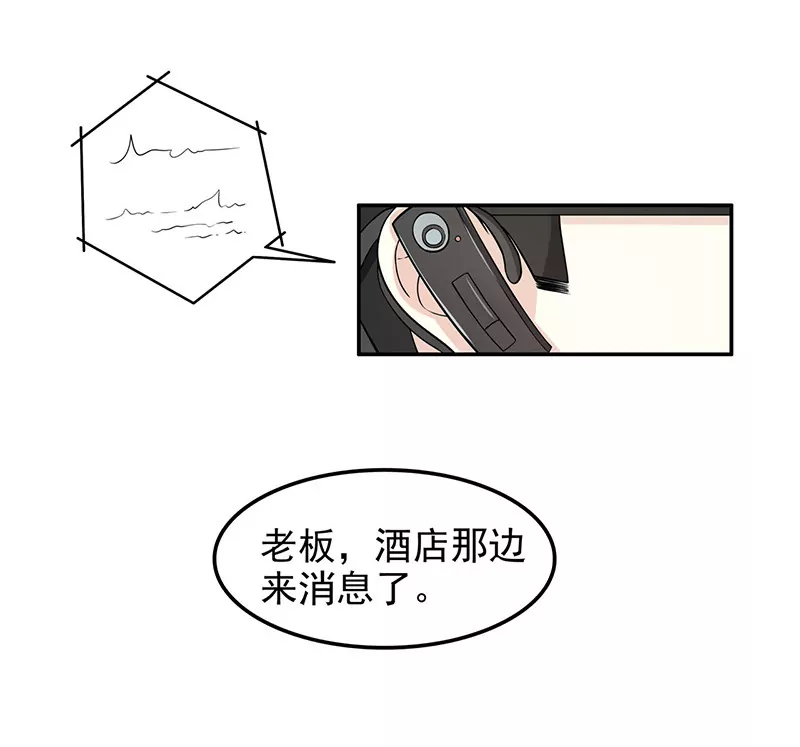 第5话 去查那个女人！-第5话