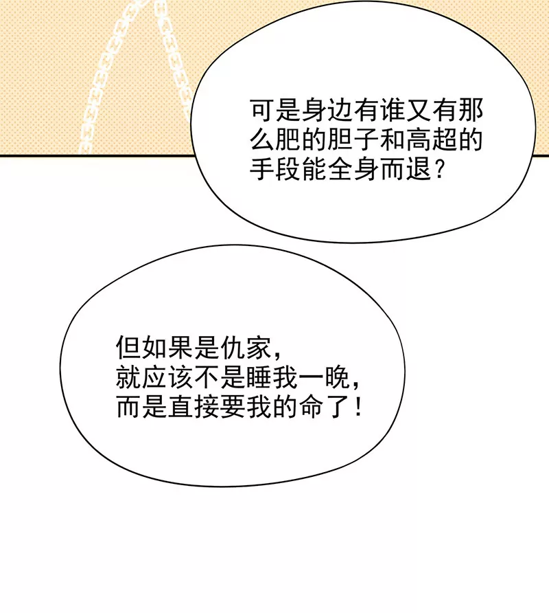 第5话 去查那个女人！-第5话