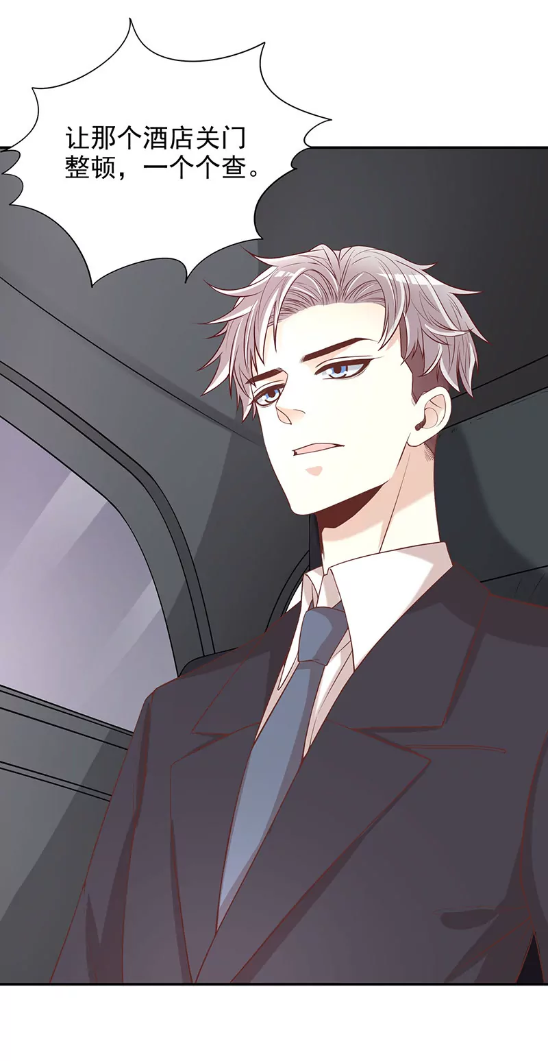 第5话 去查那个女人！-第5话