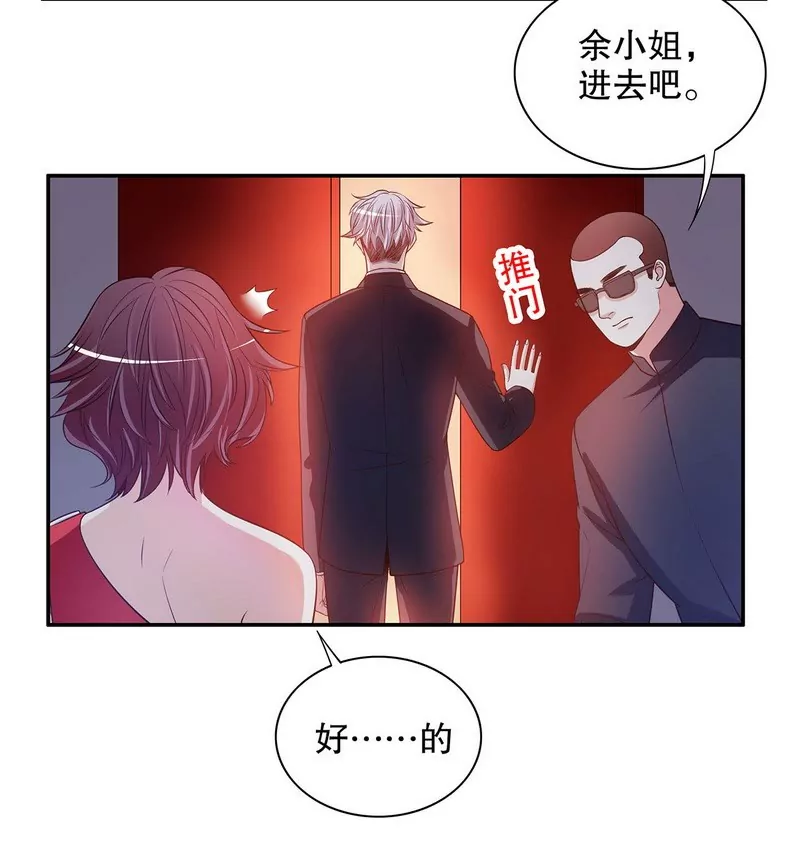 第41话 不动声色的骗局-第41话