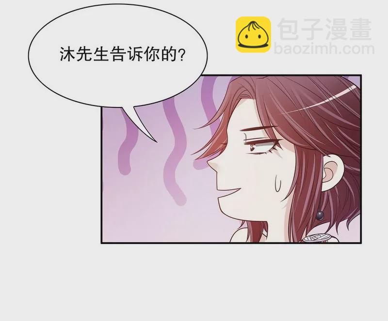 第41话 不动声色的骗局-第41话