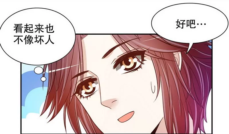 第41话 不动声色的骗局-第41话