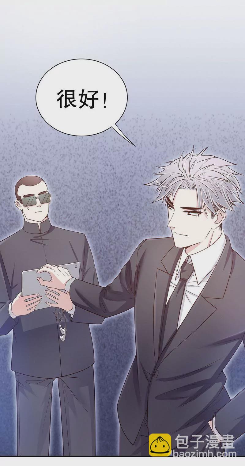 第41话 不动声色的骗局-第41话