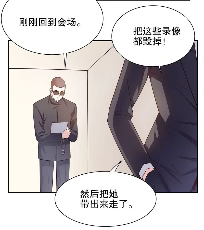 第41话 不动声色的骗局-第41话