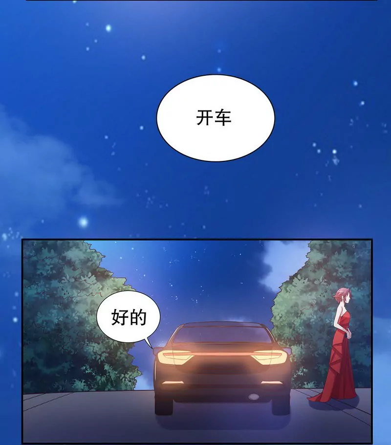 恶魔总裁二次初恋 - 第43话 下车！ - 5