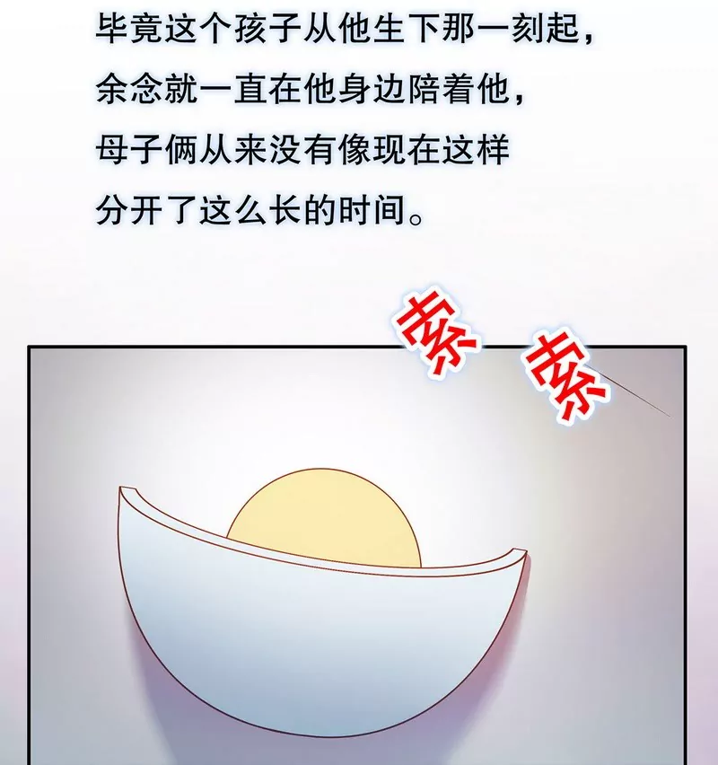 第45话 不合格的母亲-第45话