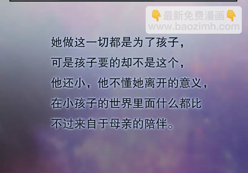 第45话 不合格的母亲-第45话