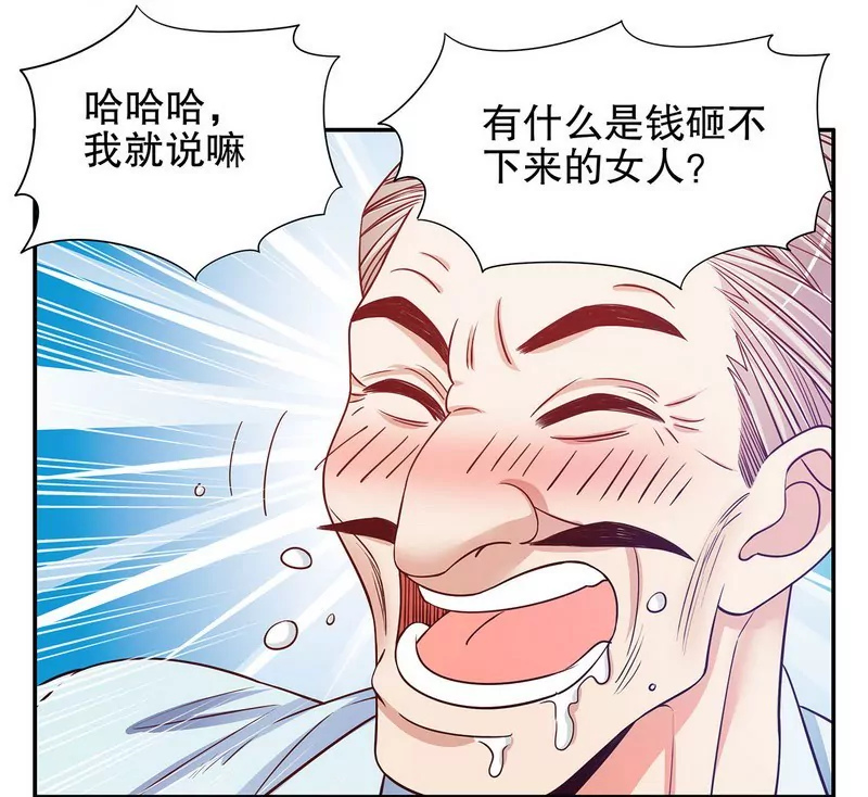 第45话 不合格的母亲-第45话