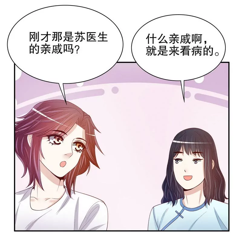 第47话 我妈的墓还没迁走呢！-第47话
