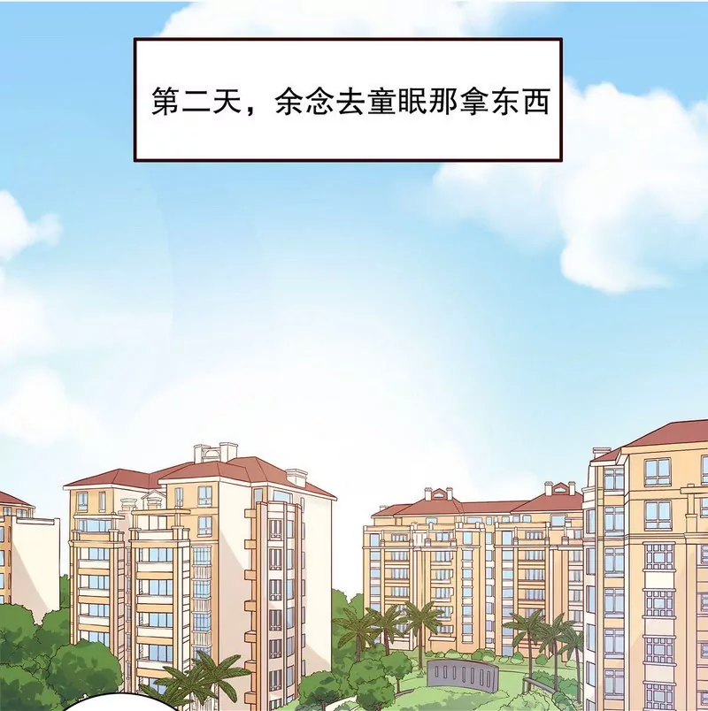 惡魔總裁二次初戀 - 第47話 我媽的墓還沒遷走呢！ - 3